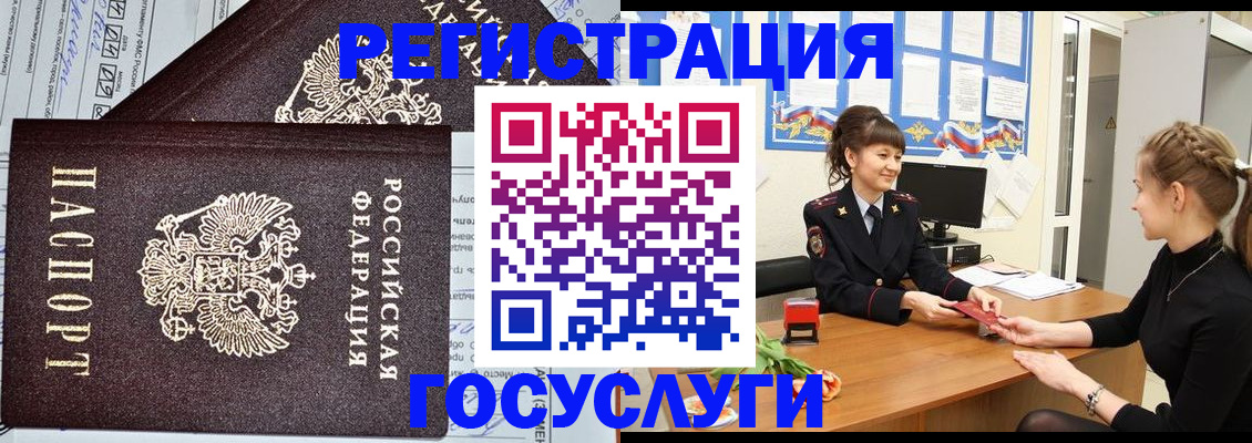 временная регистрация в Няндоме